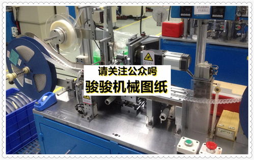 端子裁切载带包装机图纸,3d模型端子机裁切载带包装机非标机械自动化设备图纸