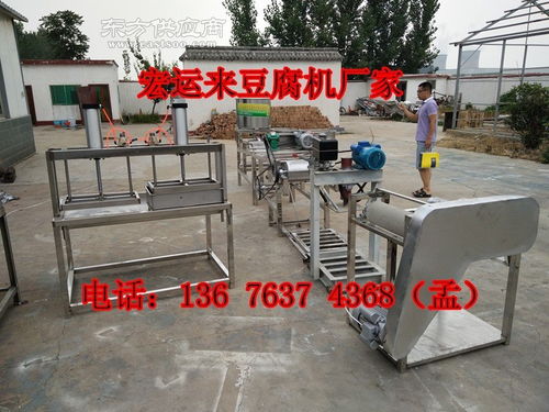 豆腐机全自动豆腐机厂家制豆腐机械设备图片