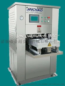 鸭血气动锁鲜盒装包装机 ,诸城市金超食品机械有限责任公司